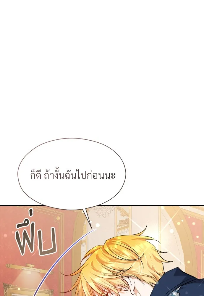 จักรพรรดิคลั่งรักที่เด็กกว่าฉันพันปี ตอนที่ 16 รูปที่ 13