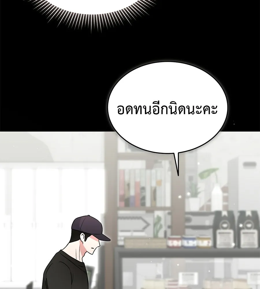 ผงาดรักนักกีฬาข้างบ้าน ตอนที่ 8 รูปที่ 149