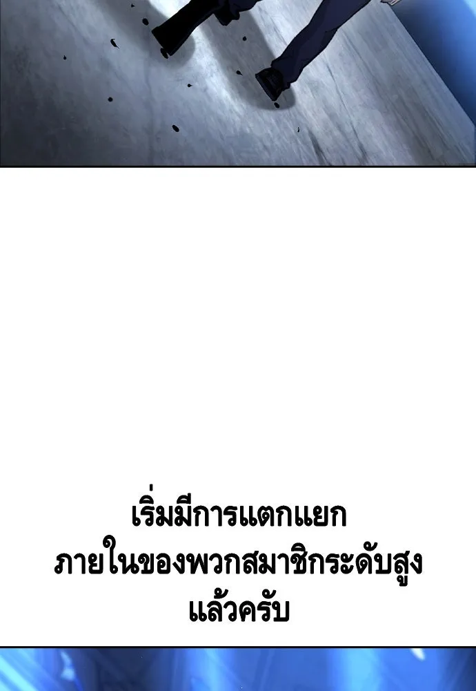 King Game ตอนที่ 107 องอาจผ่าเผย รูปที่ 79