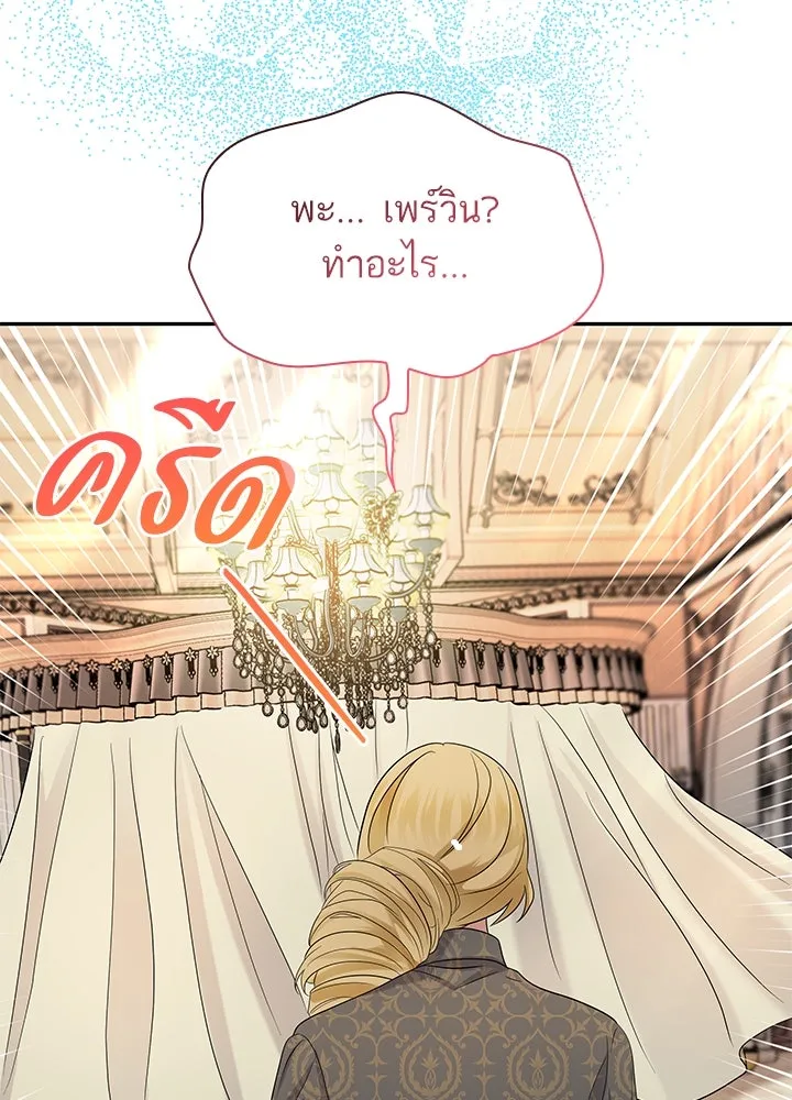อดีตภรรยาของพระเอกหนุ่มจอมคลั่งรัก ตอนที่ 48 รูปที่ 118
