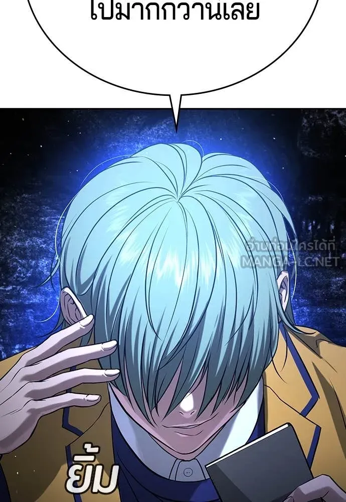 คูเซรา ตอนที่ 48 รูปที่ 222