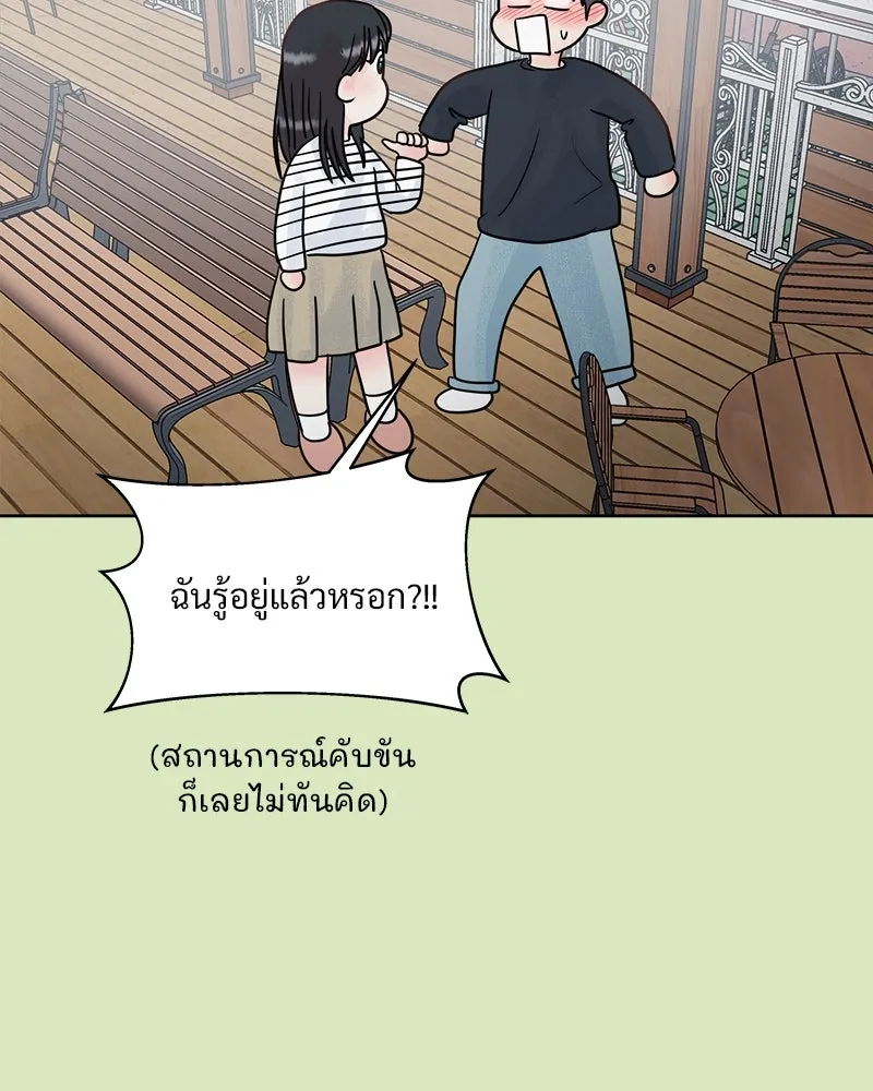 รักนี้ไม่ต้องมีเซนส์ ตอนที่ 3 รูปที่ 58