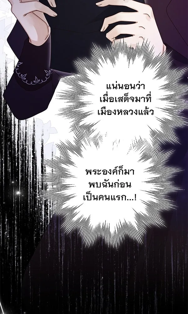 ชีวิตนี้เพื่อเธอ ตอนที่ 28 รูปที่ 16