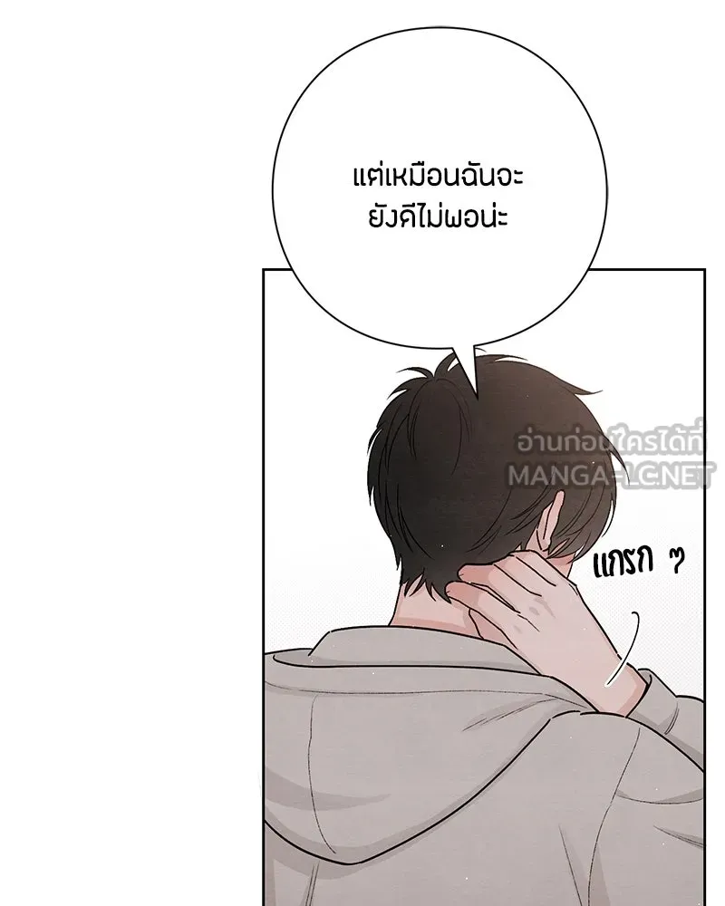 เป็นวัยรุ่นมันเหนื่อย ตอนที่ 23 รูปที่ 81