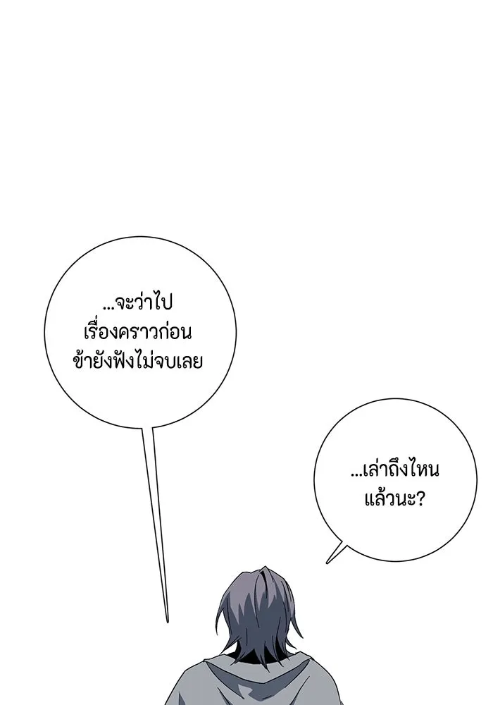 หนึ่งก้าวสู่เจ้ามาร ตอนที่ 79 ตอนพิเศษ อิลเล็ด รูปที่ 85