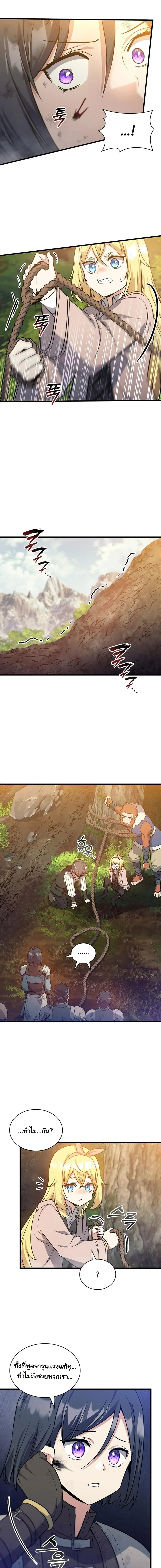 I Became the Academy Villain_s Daughter ปฏ_บ_ต_การป_มสเตต_สของล_กสาวจอมมาร ตอนที่ ตอนที่ 16 รูปที่ 3