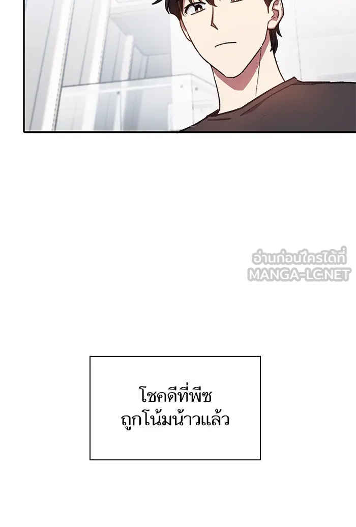 My S-Class Hunters ตอนที่ 26 ผู้เลี้ยงอสูรเวท รูปที่ 21