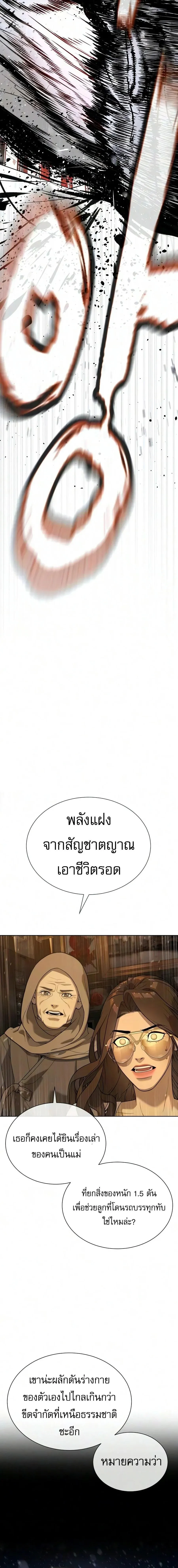 Killer Peter ป_เตอร_โคตรน_กฆ_า ตอนที่ ตอนที่ 133 รูปที่ 2