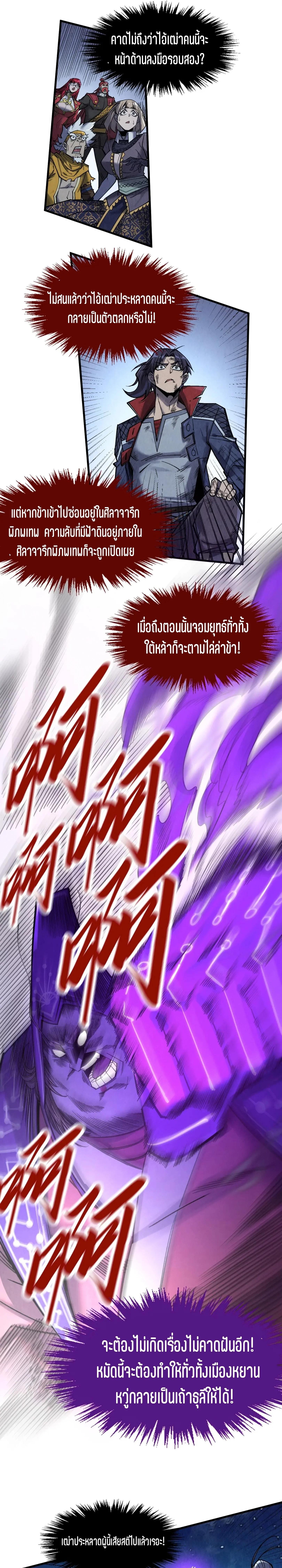 Manga-lc-com อ่านมังงะ อ่านการ์ตูน ออนไลน์ ฟรี The Eternal Supreme ตอนที่ 1 2 3 4 5 6 7 8 9 10 11 12 13 14 ฟรี ไม่มีโฆษณา Manga-lc - อ่าน มังงะ อ่าน การ์ตูน ออนไลน์ อ่านมังงะ ฟรี