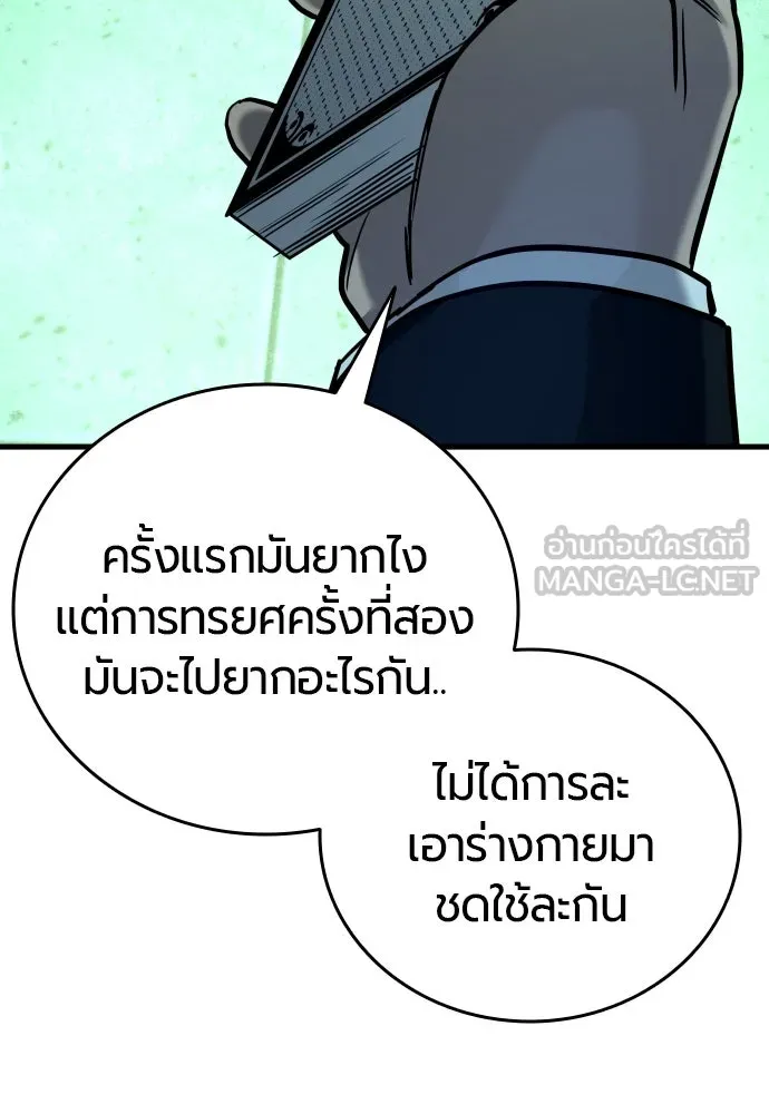 มือพิพากษา ตอนที่ 29 รูปที่ 120