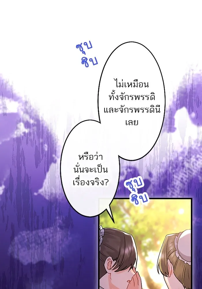 คุณหนูย้อนเวลามาเป็นอัศวิน ตอนที่ ตอนพิเศษ ตอนที่ 3 รูปที่ 10