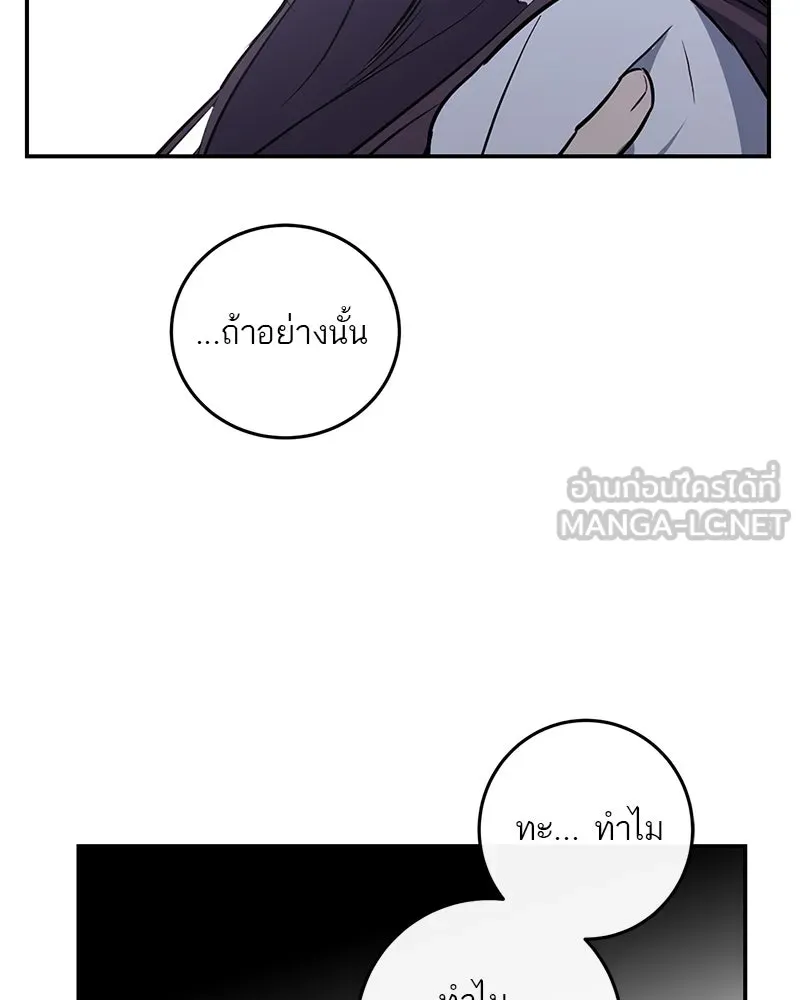 ตำนานเทพธิดาตกสวรรค์ ตอนที่ 37 รูปที่ 108