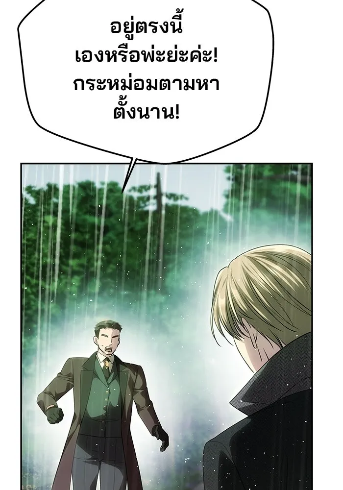เกมรักจับสามี ตอนที่ 73 รูปที่ 137