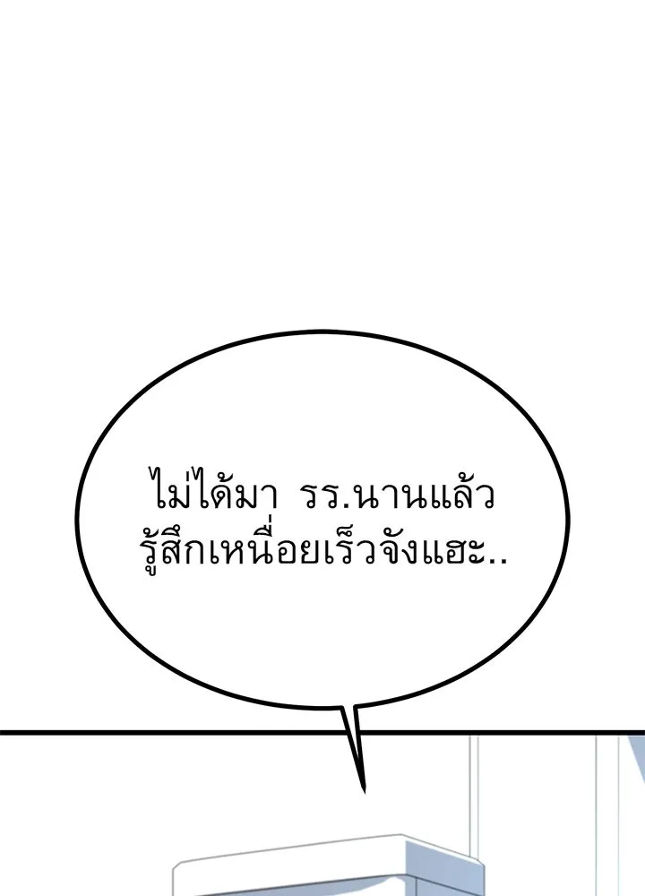 ราชาลานประลอง ตอนที่ 28 รูปที่ 86