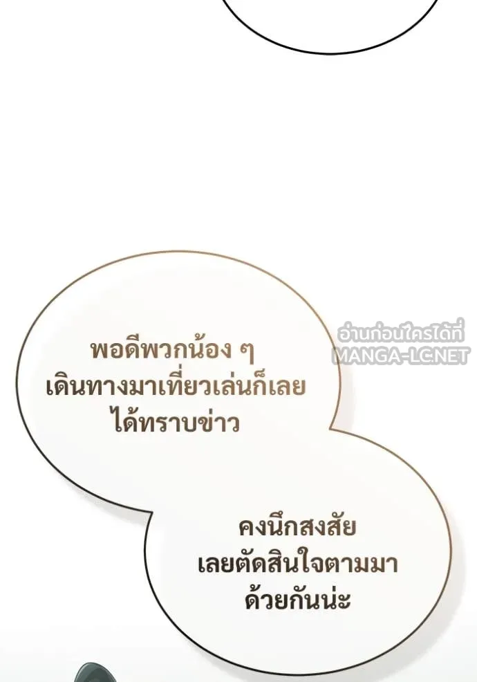 Regressor’s Life Aft ตอนที่ 89 รูปที่ 43