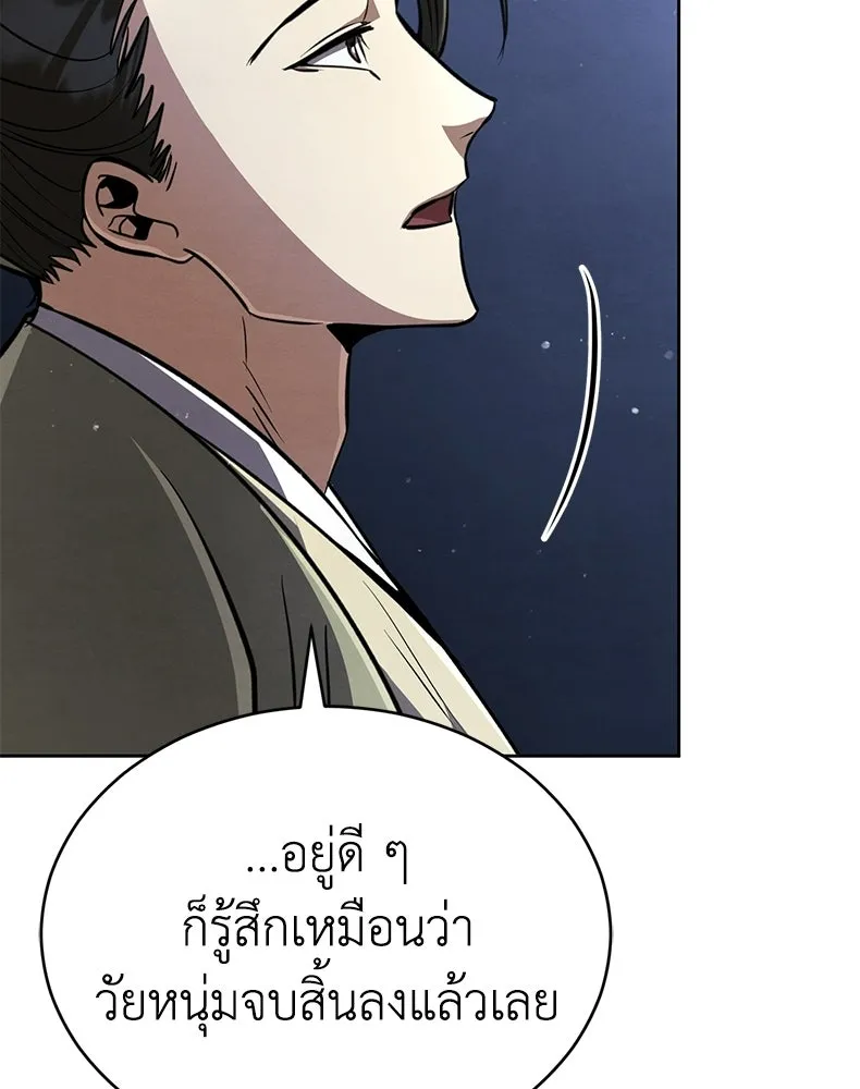 กำปั้นราชันคืนชีพ ตอนที่ 9 รูปที่ 103