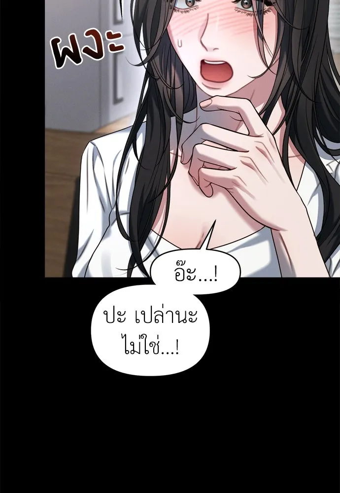 ปรารถนารักอันงดงาม ตอนที่ 91 รูปที่ 8