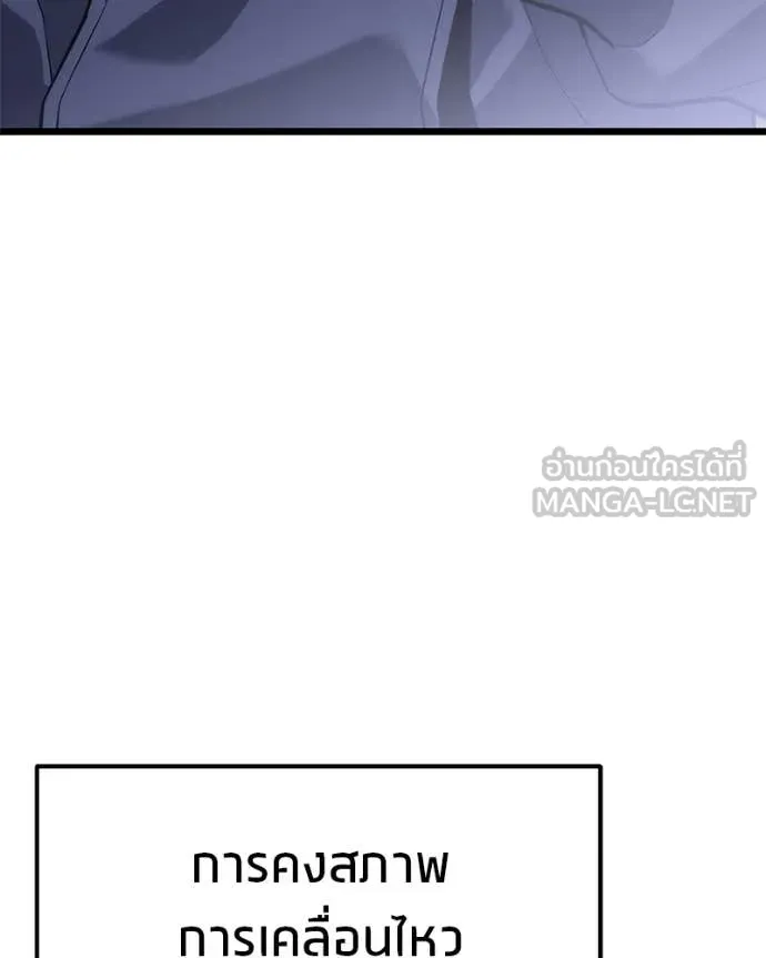 โทษที พื้นที่นี้ ตอนที่ 41 รูปที่ 126