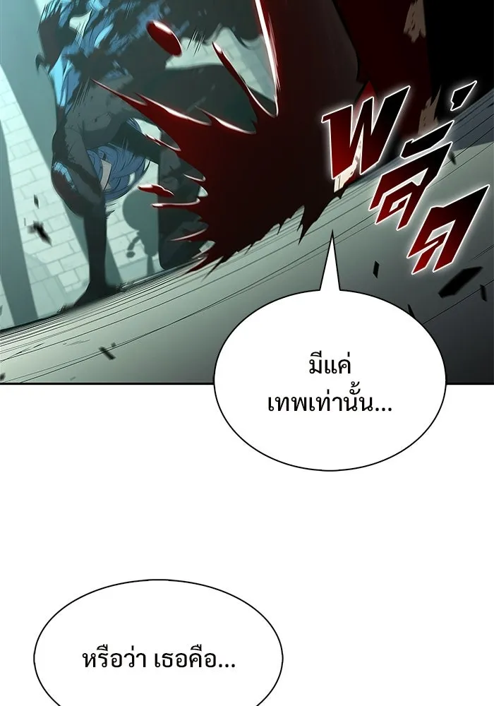ผู้เล่นหน้าใหม่เลเวลแมกซ์ ตอนที่ 255 กฎของบริษัทรอยัลเพลเยอร์ (3) รูปที่ 77