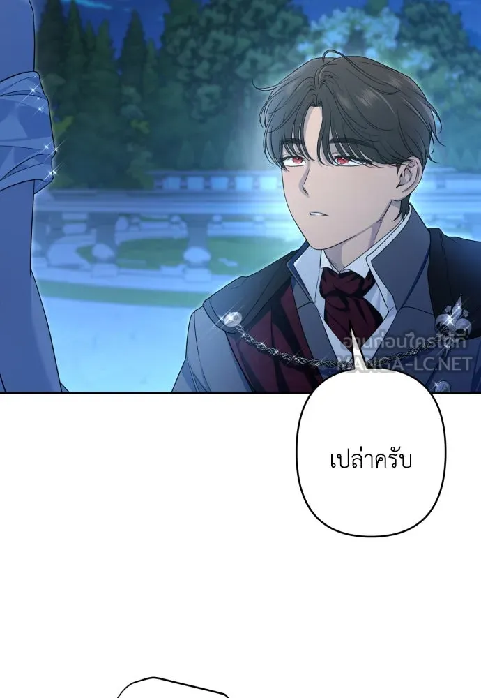 เลดี้มินต์ ตอนที่ 95 รูปที่ 78