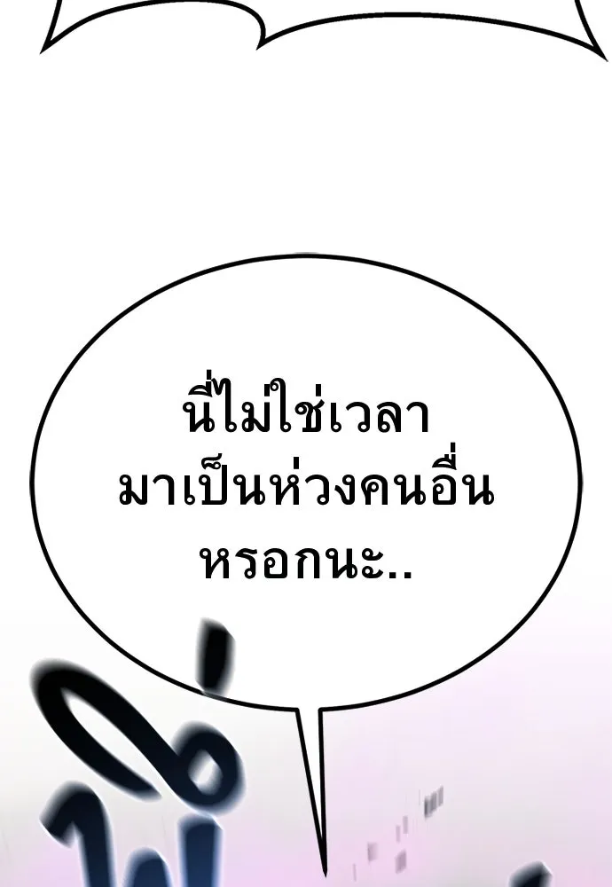 ราชาลานประลอง ตอนที่ 59 รูปที่ 103
