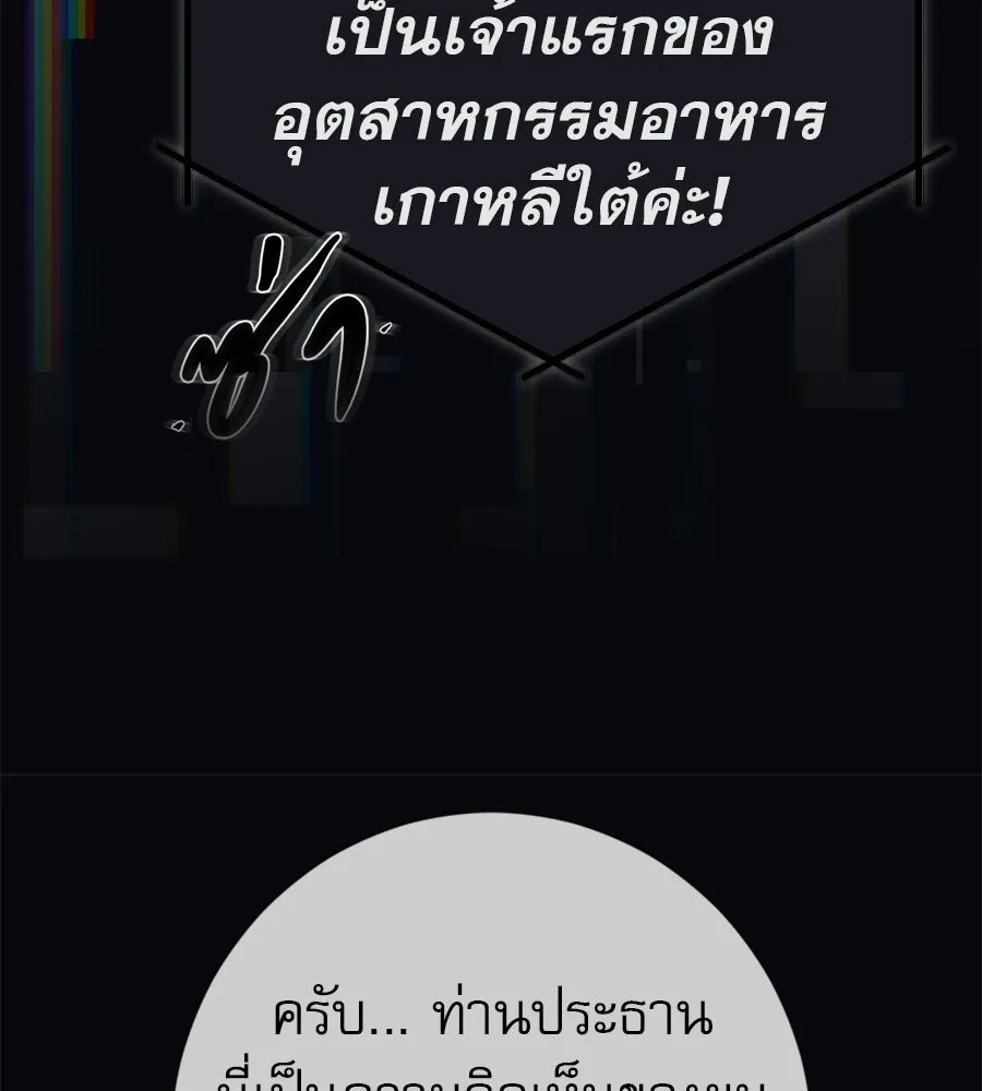 คอลเซ็นเตอร์เปลี่ยนชีวิต ตอนที่ 87 บิ๊กดีล รูปที่ 173