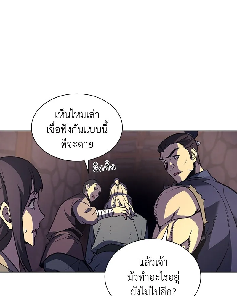 เกิดอีกทีเป็นว่าที่ประมุขลัทธิมาร ตอนที่ 10 รูปที่ 154