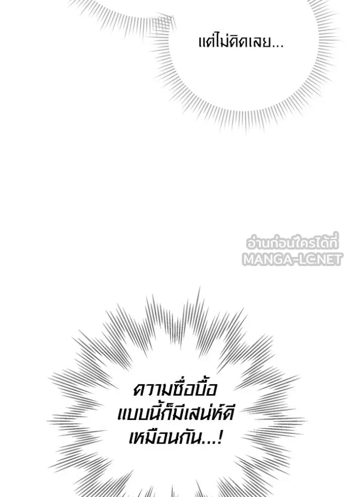 ออร่าดาราอัจฉริยะ ตอนที่ 46 รูปที่ 118