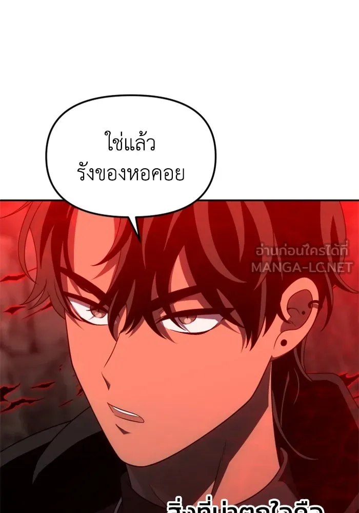 อดีตบอสหอคอย ตอนที่ 62 รูปที่ 57