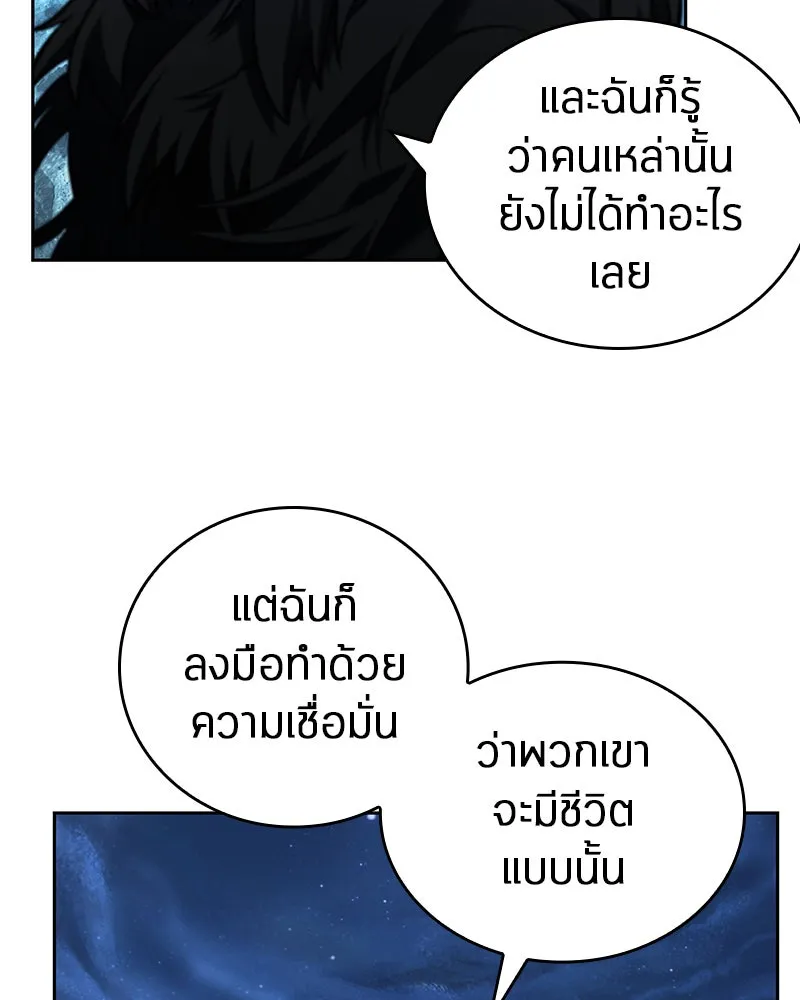 Omniscient Reader อ่านชะตาวันสิ้นโลก ตอนที่ 21 สิ่งที่ไม่สามารถเปลี่ยนแปลงได้ รูปที่ 35