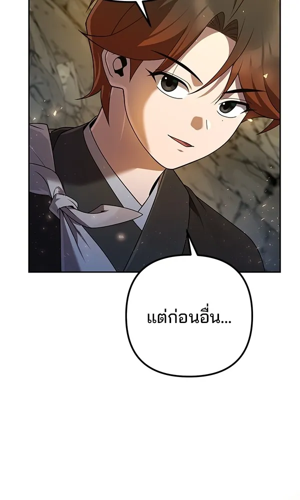 พอแล้วขันที อยากมีเจ้าโลก ตอนที่ 13 รูปที่ 119