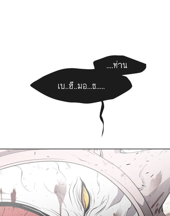 ยุคแห่งยอดมนุษย์ ตอนที่ 67 รูปที่ 61