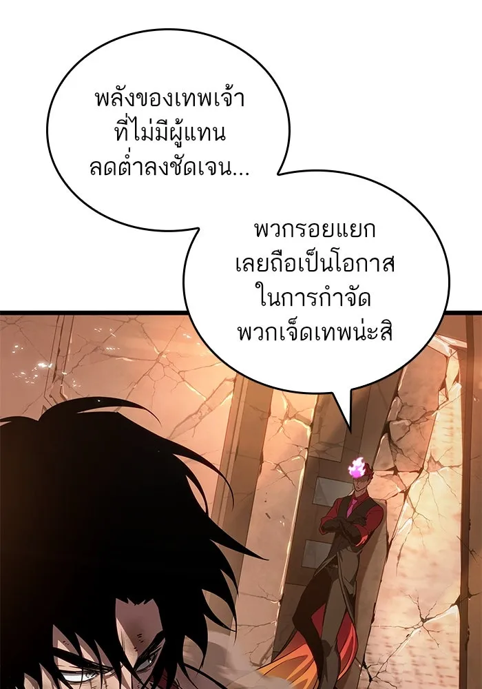 หลังวันสิ้นโลก ตอนที่ 184 รูปที่ 73