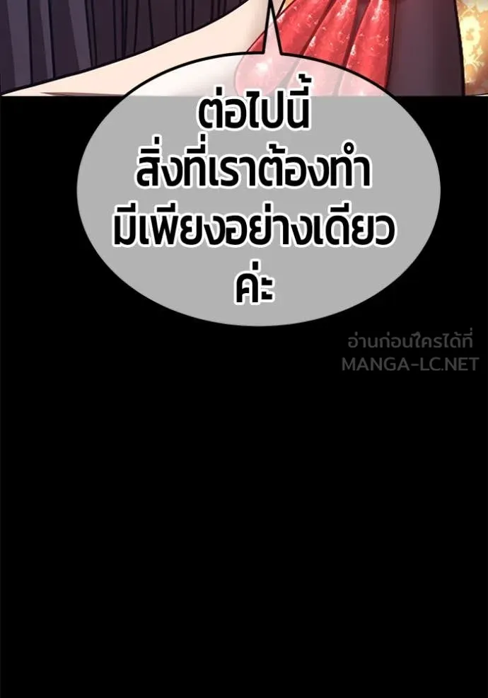 +99 ท่อนไม้ ตอนที่ 170 รูปที่ 317