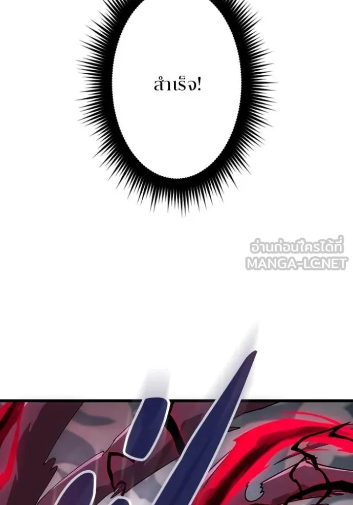 โคตรอาวุธลับ ตอนที่ 48 รูปที่ 91