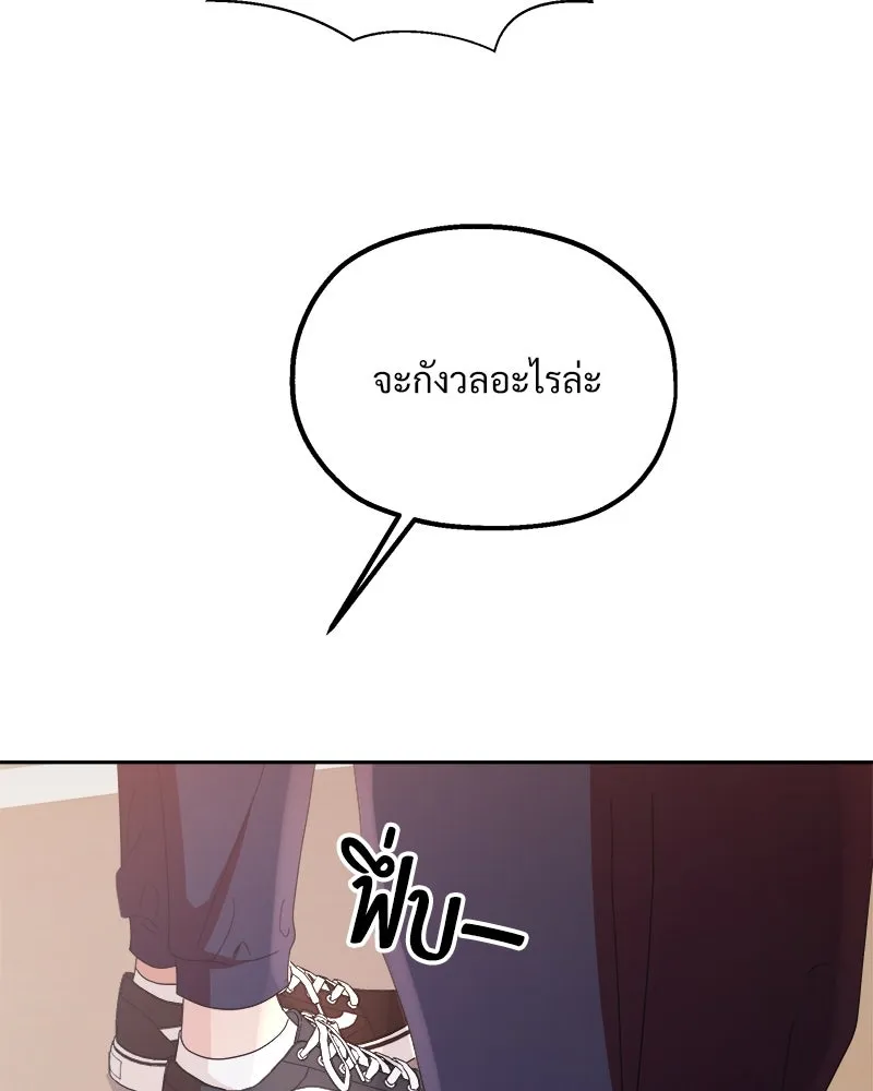 Pyramid Game เกมพีระมิด ตอนที่ 63 รูปที่ 116