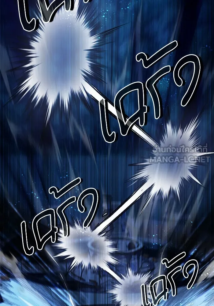 ศาสตราจารย์จำเป็นแห่งอะคาเดมี ตอนที่ 15 รูปที่ 39