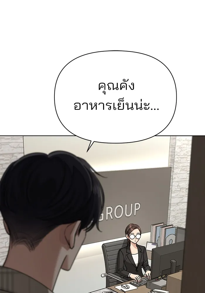 ความรักของอิซอบ ตอนที่ 20 รูปที่ 55