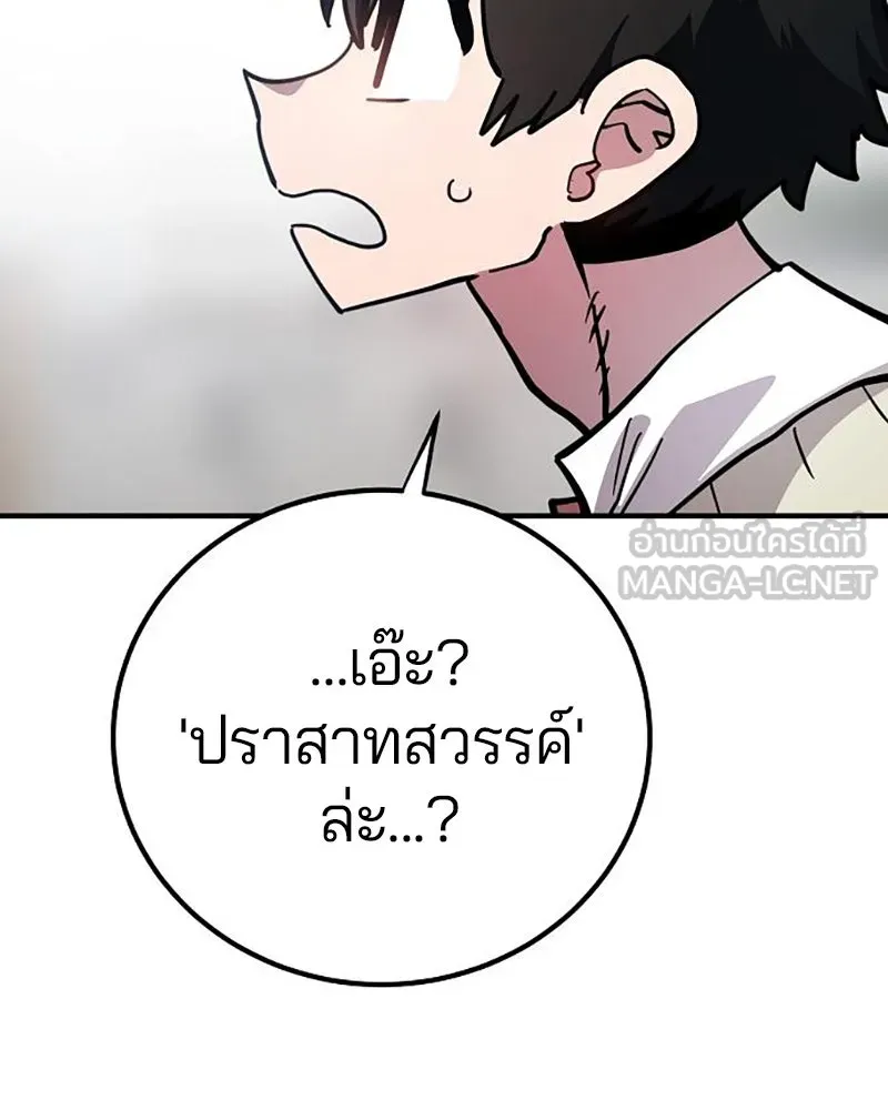 Player ตอนที่ 223 รูปที่ 78