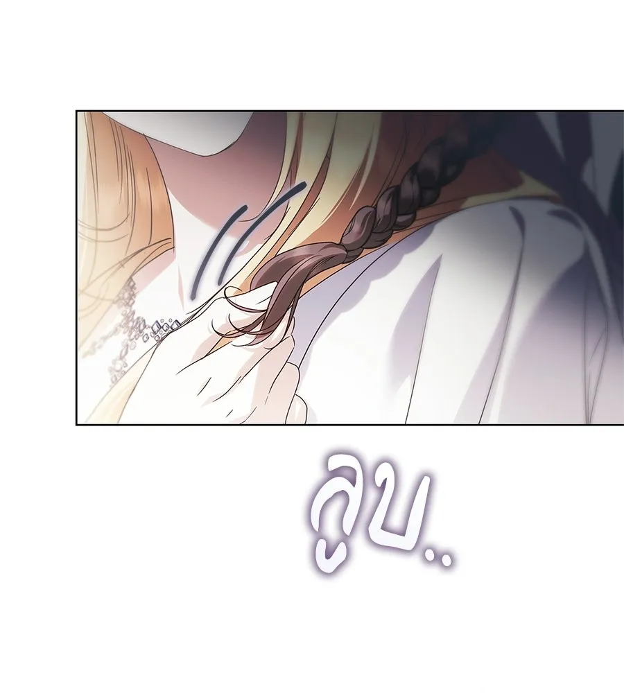 สาว(ลับ)ใช้ของท่านเคานต์ตาบอด ตอนที่ 55 รูปที่ 29
