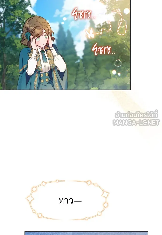 นักเล่นแร่แปรธาตุสายเปย์ ตอนที่ 26 รูปที่ 24