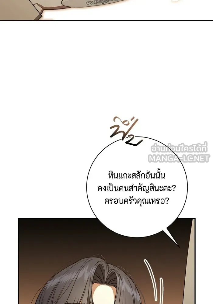 ขอวิธีส่งสามีลงนรก ตอนที่ 50 รูปที่ 33