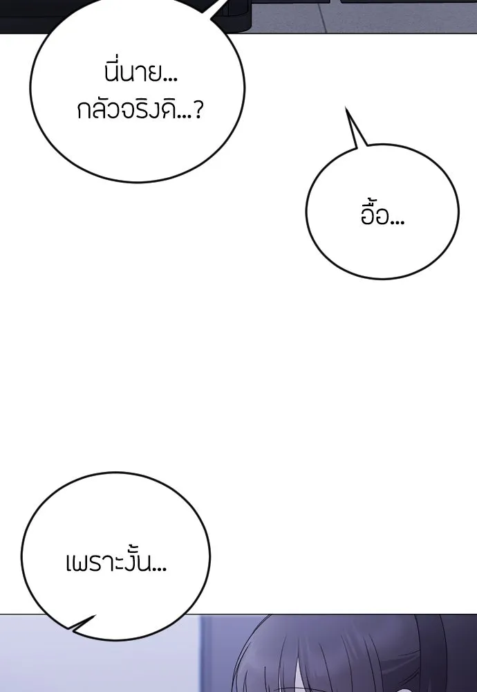 วิธีหนีตายจากนิยายโรคจิต ตอนที่ 21 รูปที่ 124