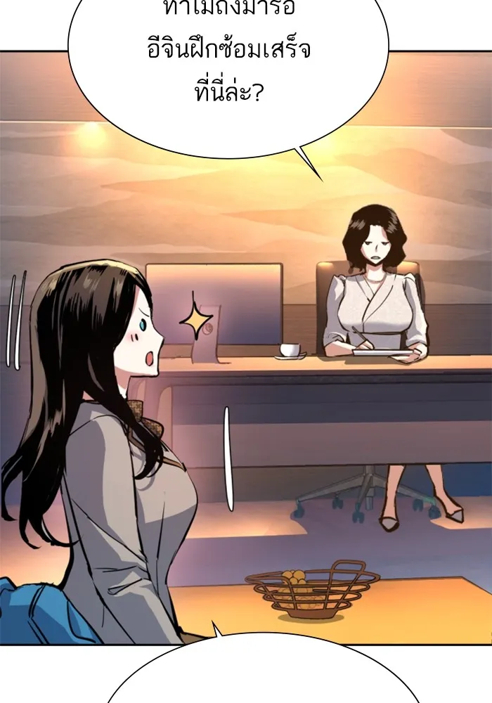 พี่ชายสายบอดี้การ์ด ตอนที่ 143 รูปที่ 13