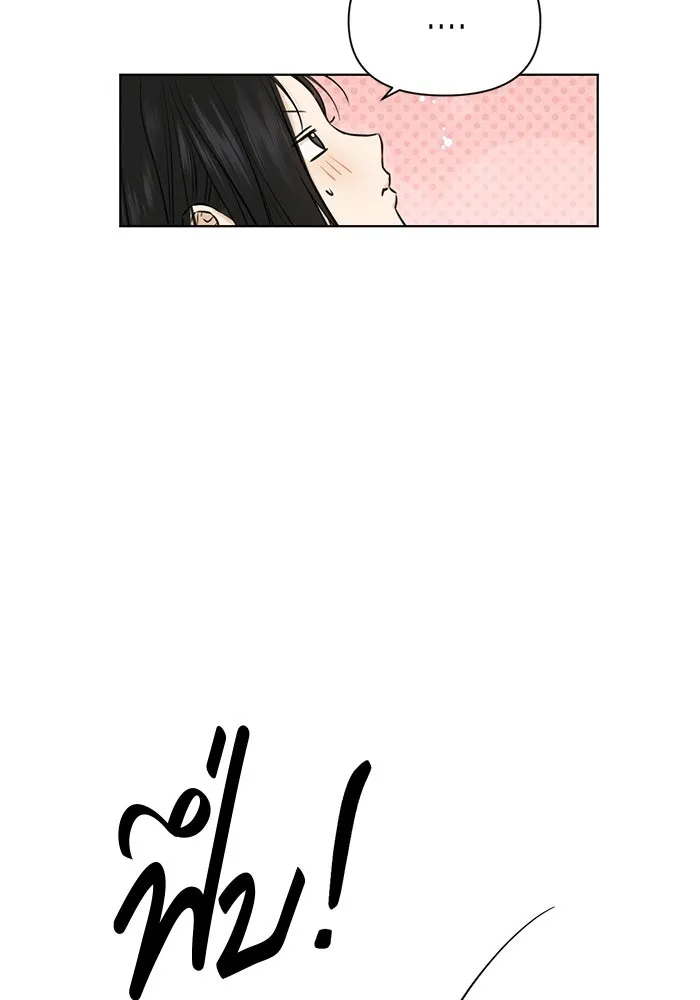 เพียงรุ่งอรุณ ตอนที่ 51 รูปที่ 83