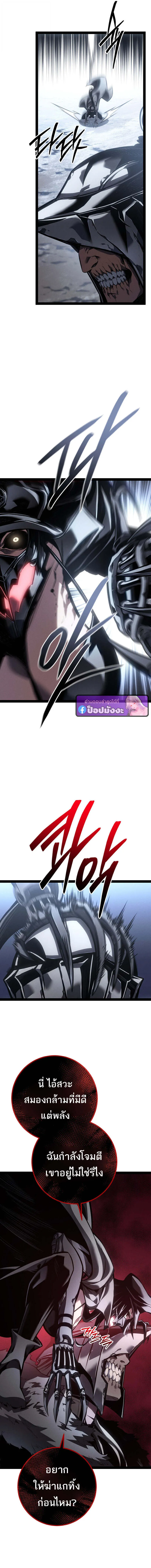 Regressing as the Reincarnated Bastard of the Sword Clan ตอนที่ ตอนที่ 85 รูปที่ 11
