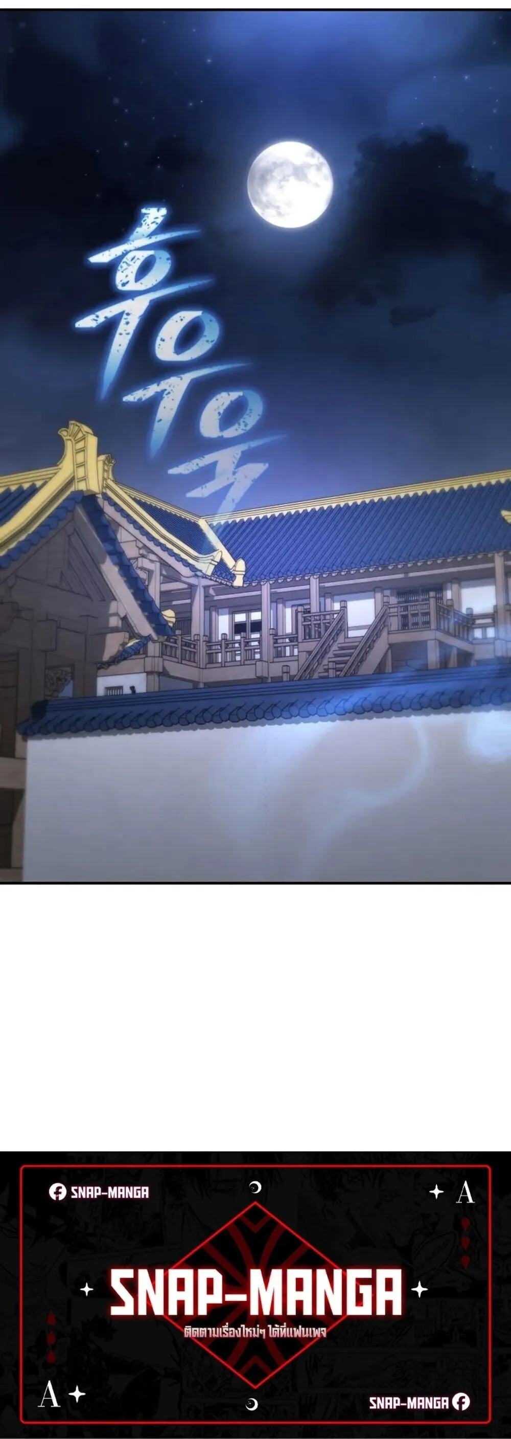 The Youngest Son of the Eunhae Sangdan บ_ตรชายคนส_ดท_องแห_งหอการค_าอ_นเฮ ตอนที่ ตอนที่ 49 รูปที่ 60