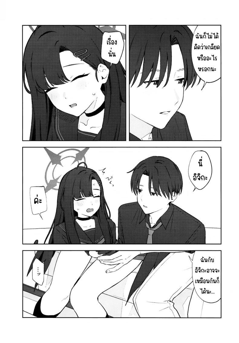 Doujin-Lc- อ่าน โดจิน มังฮวา เกาหลี ญี่ปุ่น จีน แปลไทย รักนะ (C105) [Titano-makhia (Mikaduchi)] Sukissu! (Blue Archive) ตอนที่ 1 2 3 4 5 6 7 8 9 10 11 12 13 14 ฟรี ไม่มีโฆษณา อ่าน โดจิน Manhwa เกาหลี ญี่ปุ่น จีน เรามีครบ คัดมาให้เน้นๆ โดจิน 18+ รับประกันความฟินโดย  Doujin Lc