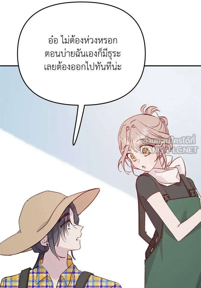 รักน้ำ รักปลา รักเธอนะ ตอนที่ 33 ปลามุ่งมั่น รูปที่ 99