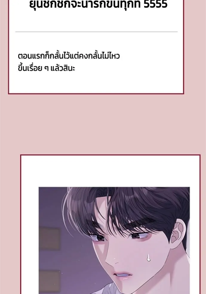 couple breaker ตอนที่ 67 รูปที่ 97